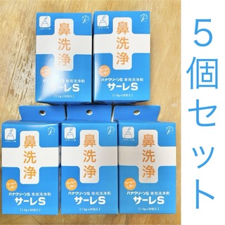 ハナクリーンS　サーレS　50包入 ×5箱(日用品/生活雑貨)