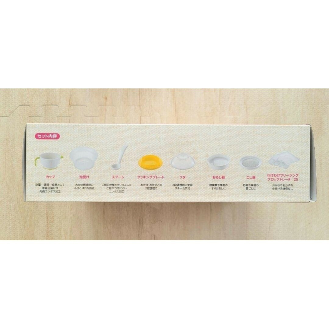 Richell(リッチェル)の離乳食調理セット キッズ/ベビー/マタニティの授乳/お食事用品(離乳食調理器具)の商品写真