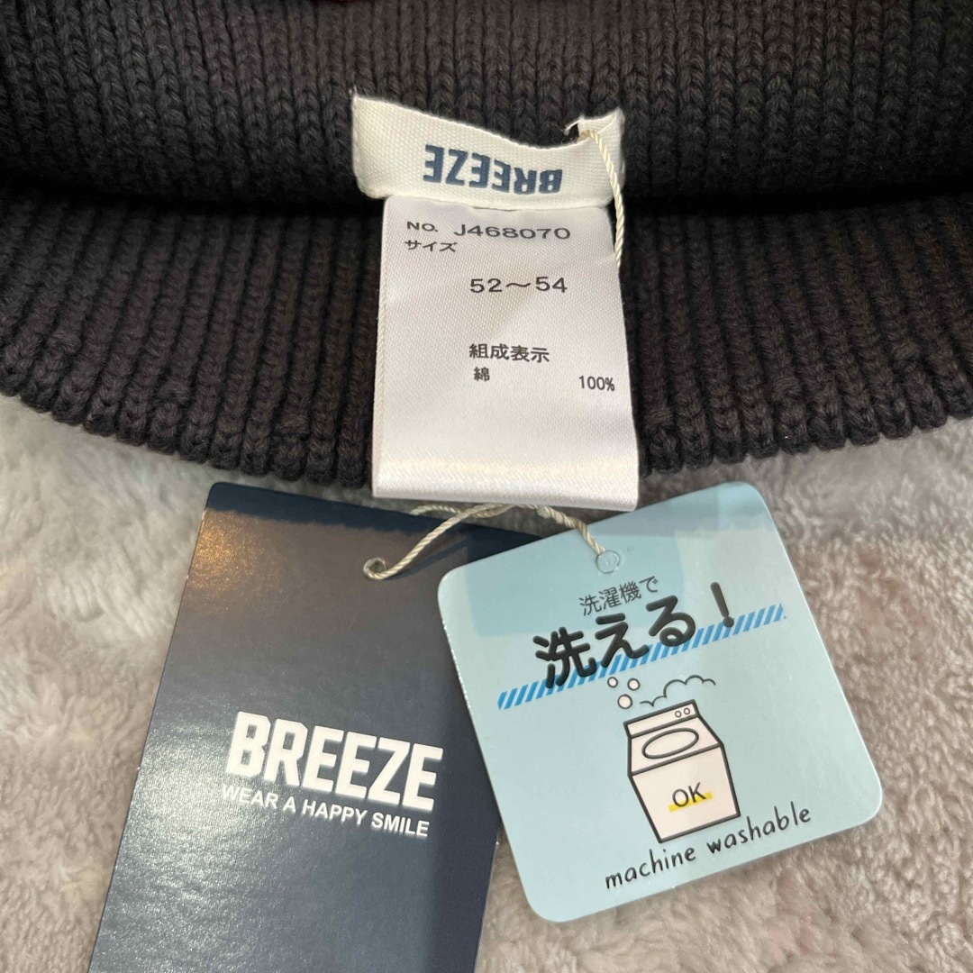 BREEZE(ブリーズ)の【新品・未使用】ブリーズ ニット帽 キッズ キッズ/ベビー/マタニティのこども用ファッション小物(帽子)の商品写真