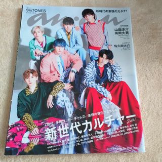 anan (アンアン) 2021年 8/4号 [雑誌]　SixTONES