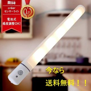 【送料無料】センサーライト 屋外屋内 LED 人感センサー フットライト　防災(蛍光灯/電球)