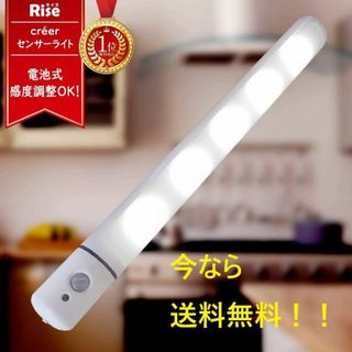 【送料無料】センサーライト 屋外屋内 LED 人感センサー フットライト 防災！(蛍光灯/電球)