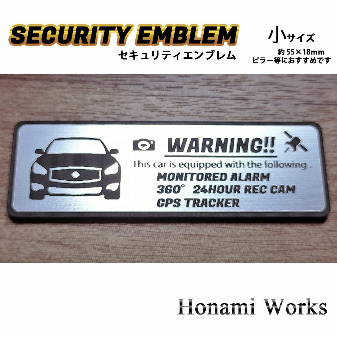 日産(ニッサン)の最終モデル Y51 後期 フーガ セキュリティ エンブレム ステッカー 小 防犯 自動車/バイクの自動車(車外アクセサリ)の商品写真