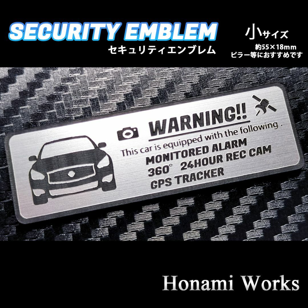 日産(ニッサン)の最終モデル Y51 後期 フーガ セキュリティ エンブレム ステッカー 小 防犯 自動車/バイクの自動車(車外アクセサリ)の商品写真