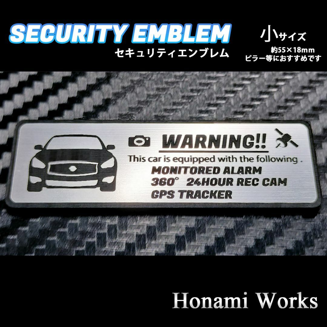 日産(ニッサン)の最終モデル Y51 後期 フーガ セキュリティ エンブレム ステッカー 小 防犯 自動車/バイクの自動車(車外アクセサリ)の商品写真