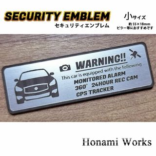 ニッサン(日産)の最終モデル Y51 後期 フーガ セキュリティ エンブレム ステッカー 小 防犯(車外アクセサリ)