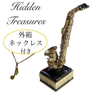 美品 ヒドゥントレジャーズ 楽器のジュエリーボックス サックス(小物入れ)