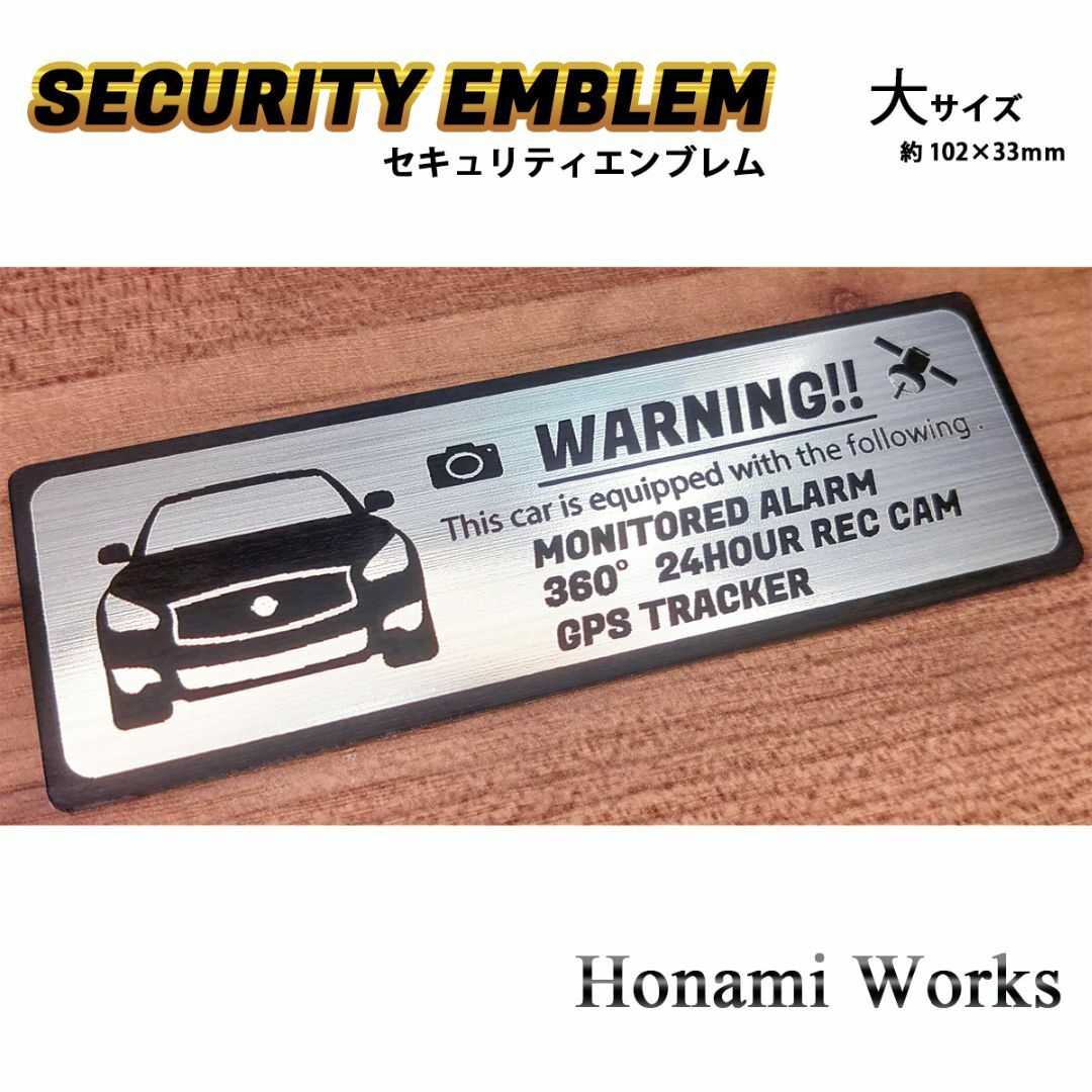 日産(ニッサン)のY51 後期 フーガ セキュリティ エンブレム ステッカー 大 盗難防止 防犯 自動車/バイクの自動車(車外アクセサリ)の商品写真