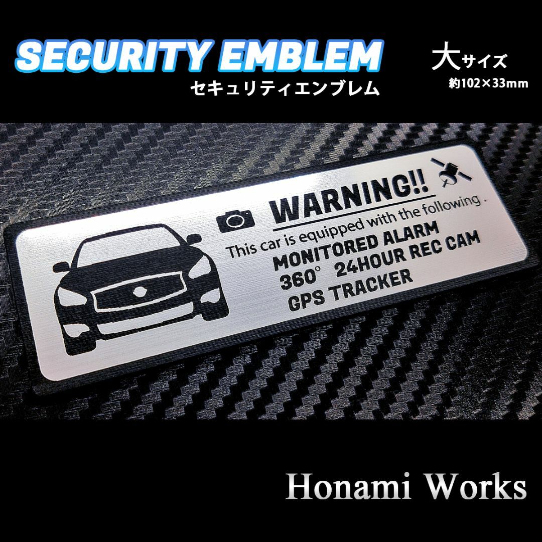 日産(ニッサン)のY51 後期 フーガ セキュリティ エンブレム ステッカー 大 盗難防止 防犯 自動車/バイクの自動車(車外アクセサリ)の商品写真