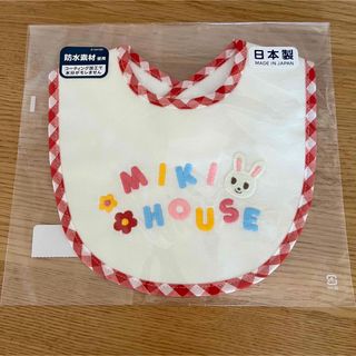 mikihouse - ミキハウス　スタイ　新品未使用