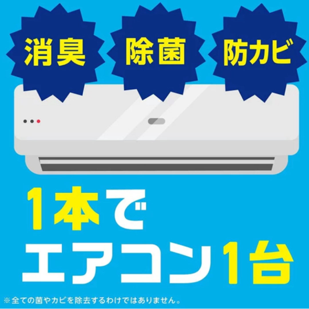 アース製薬(アースセイヤク)のエアコン　洗浄スプレー　２本セット インテリア/住まい/日用品の日用品/生活雑貨/旅行(洗剤/柔軟剤)の商品写真