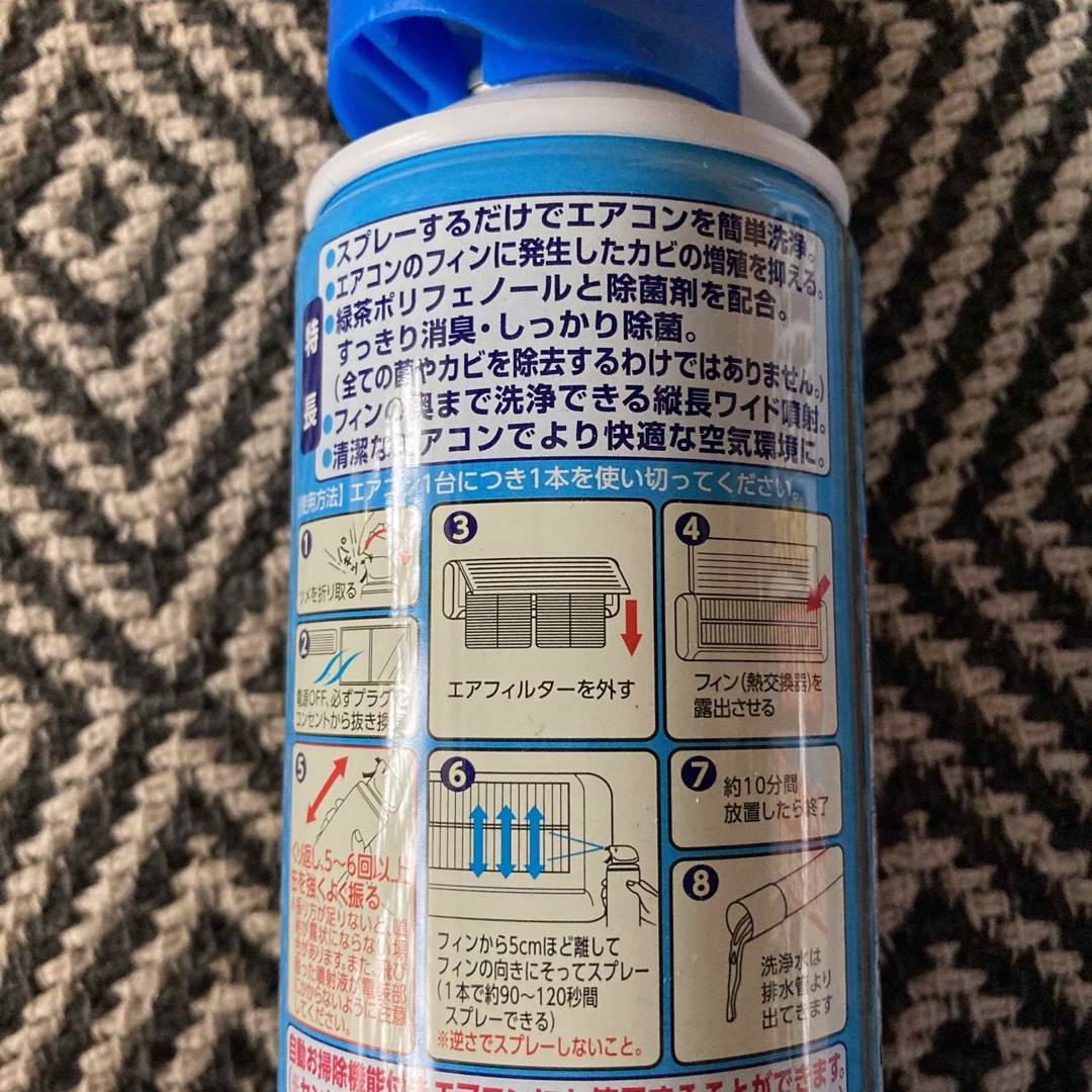 アース製薬(アースセイヤク)のエアコン　洗浄スプレー　２本セット インテリア/住まい/日用品の日用品/生活雑貨/旅行(洗剤/柔軟剤)の商品写真