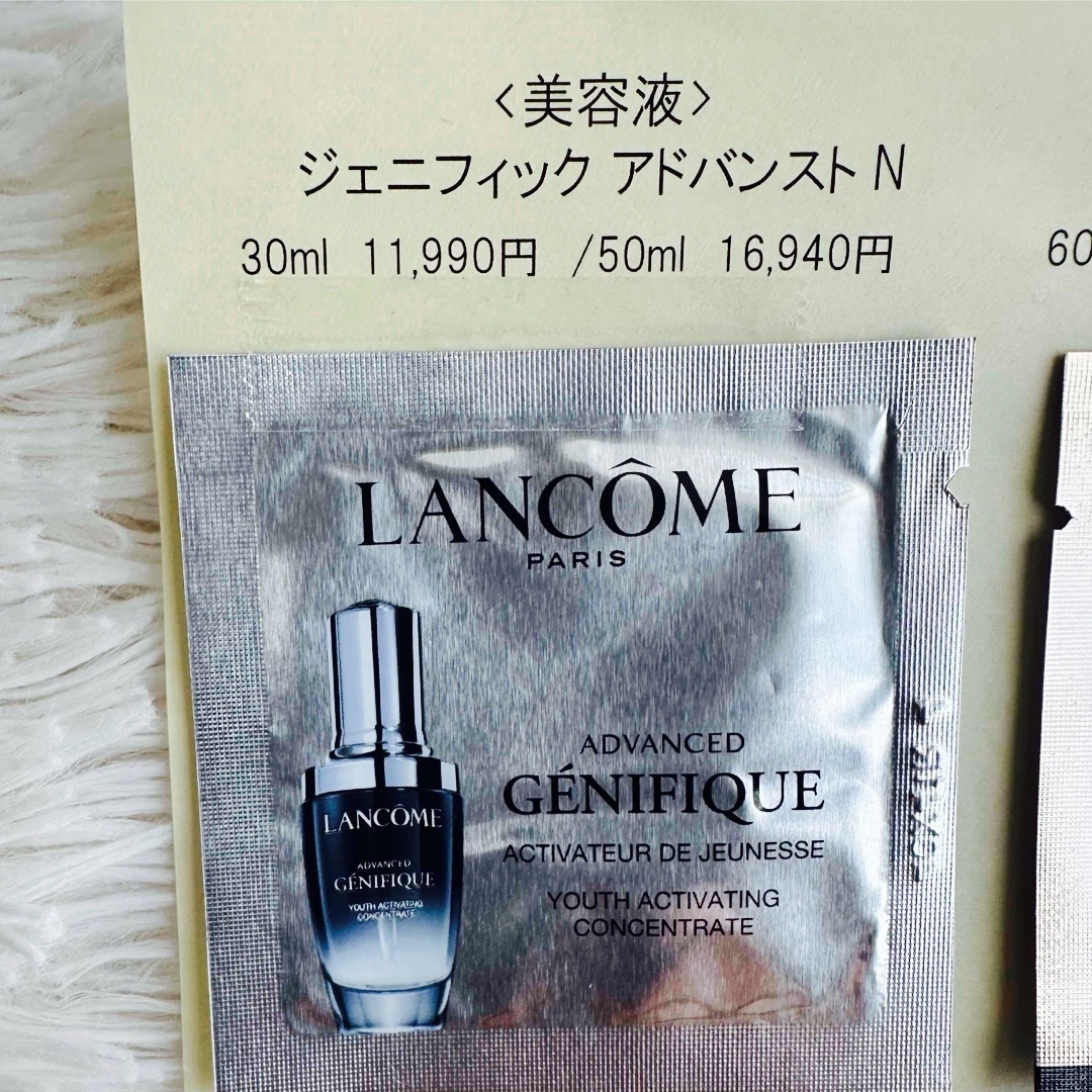 LANCOME(ランコム)のランコム 美容液&クリーム サンプルセット 新品未開封 コスメ/美容のキット/セット(サンプル/トライアルキット)の商品写真