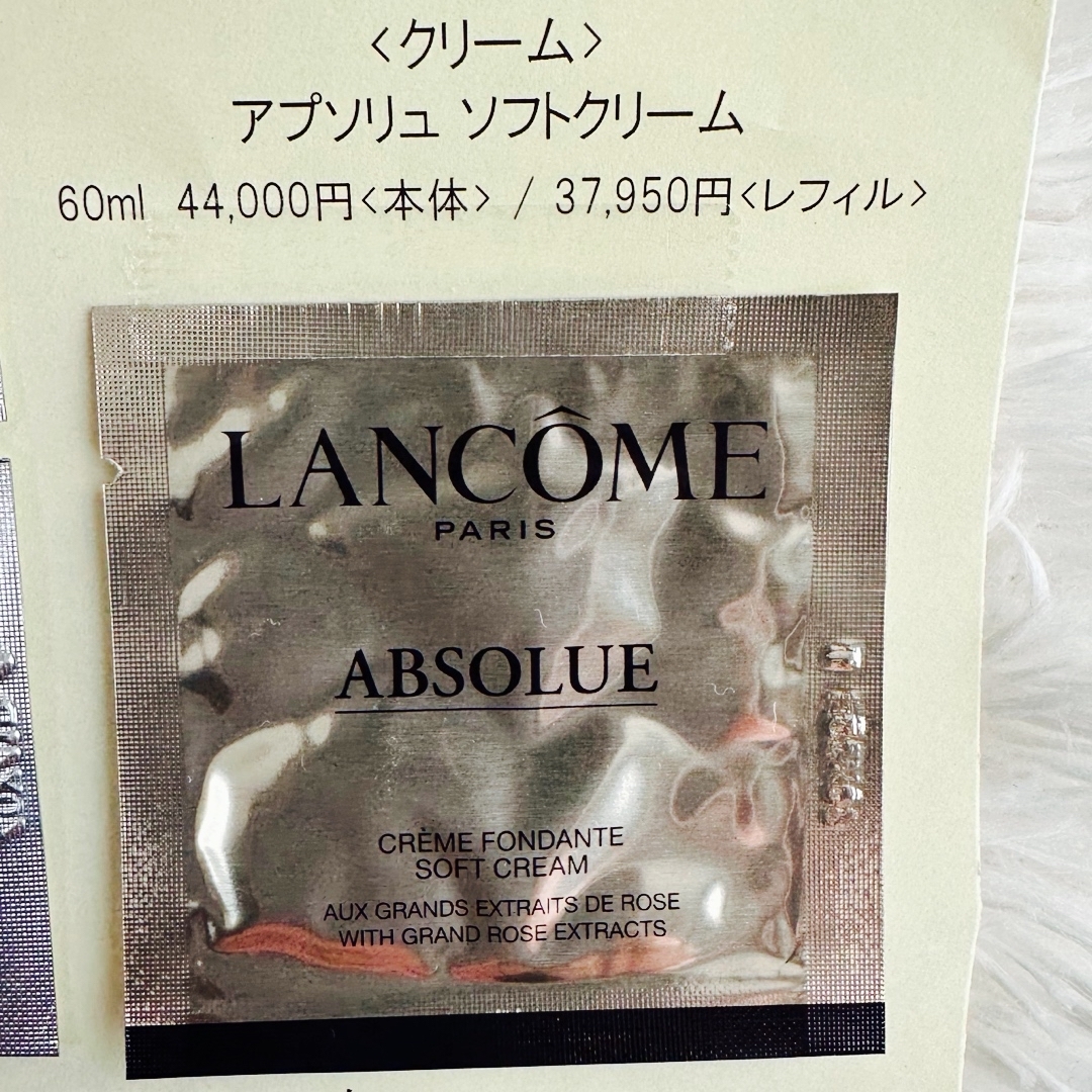 LANCOME(ランコム)のランコム 美容液&クリーム サンプルセット 新品未開封 コスメ/美容のキット/セット(サンプル/トライアルキット)の商品写真