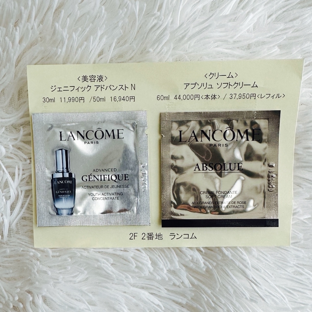 LANCOME(ランコム)のランコム 美容液&クリーム サンプルセット 新品未開封 コスメ/美容のキット/セット(サンプル/トライアルキット)の商品写真