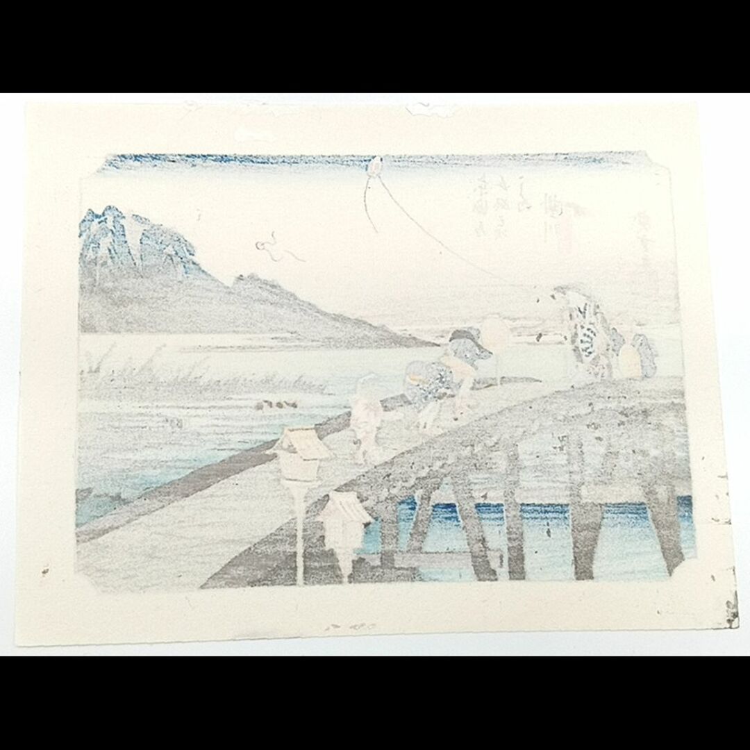 復刻版画】ミニ版画 安藤広重「東海道五十三次 掛川」 ☆送料 復刻版画】ミニ版画 安藤広重「東海道五十三次 掛川」 ☆送料