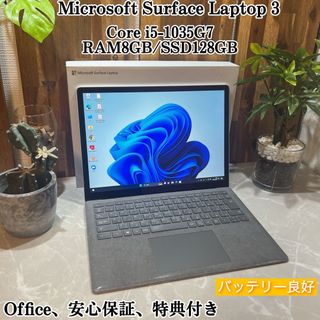 マイクロソフト(Microsoft)のSurface Laptop 3☘i5第10世代☘SSD128GB＆メモリ8GB(ノートPC)