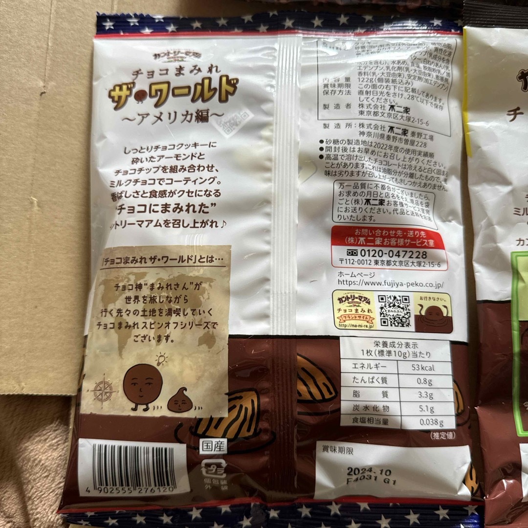 不二家(フジヤ)のカントリーマアム　3袋　4種類　チョコまみれ　不二家　人気　菓子　食品　新品 食品/飲料/酒の食品(菓子/デザート)の商品写真