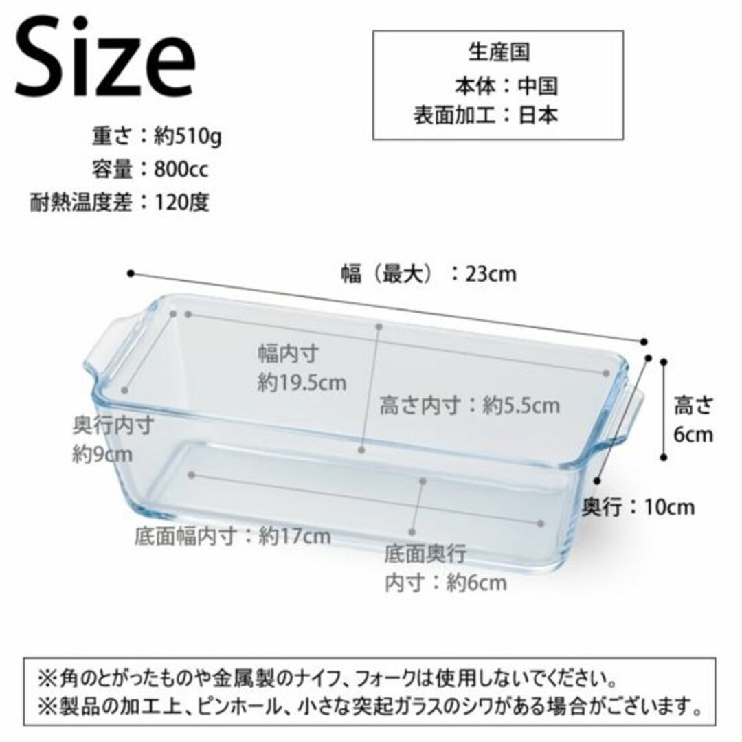 石塚硝子(イシヅカガラス)の耐熱ガラス セラベイク パウンドケーキ M K-9430(1コ入) インテリア/住まい/日用品のキッチン/食器(調理道具/製菓道具)の商品写真