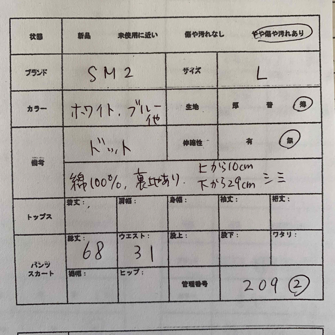 SM2(サマンサモスモス)のSM2 レディース スカート 膝丈 ドット柄 カラフル おしゃれ 可愛い 春 レディースのスカート(ひざ丈スカート)の商品写真