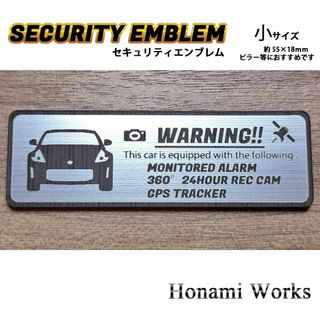 ニッサン(日産)のZ34 後期 フェアレディ セキュリティ エンブレム ステッカー 小 防犯(車外アクセサリ)