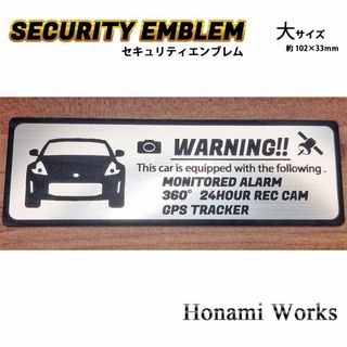 ニッサン(日産)のZ34 後期 フェアレディ セキュリティ エンブレム ステッカー 大 盗難防止(車外アクセサリ)