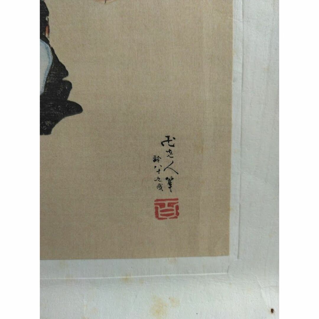 日本木版画粋　葛飾北斎筆『狸』 エンタメ/ホビーの美術品/アンティーク(版画)の商品写真