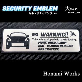 ニッサン(日産)の前モデル Z34 後期 フェアレディ セキュリティ エンブレム ステッカー 大(車外アクセサリ)