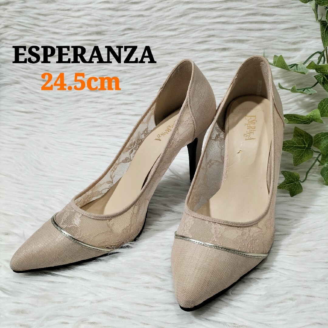 ESPERANZA(エスペランサ)のESPERANZA ハイヒールパンプス レース 美脚 ベージュ系 24.5cm レディースの靴/シューズ(ハイヒール/パンプス)の商品写真