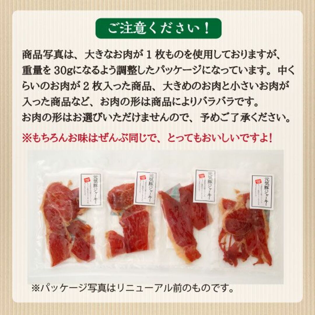 【数量限定！1000円ポッキリ】元気豚　ジャーキー　30ｇ×2パック 食品/飲料/酒の食品(肉)の商品写真