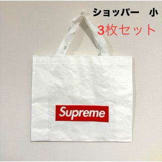 シュプリーム(Supreme)の【3枚セット】supreme ショッパー　ショップ袋　エコバッグ(その他)