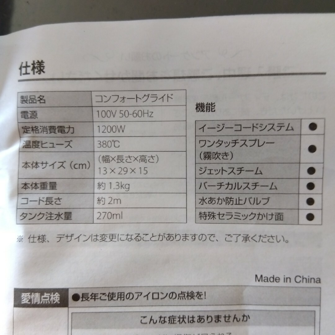 T-fal(ティファール)のティファール　スチームアイロン スマホ/家電/カメラの生活家電(アイロン)の商品写真