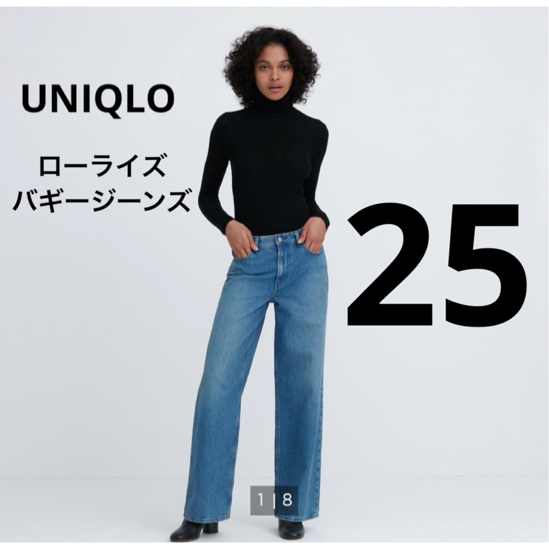 新品　UNIQLO ユニクロ ローライズ バギージーンズ　25 | フリマアプリ ラクマ