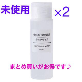 ムジルシリョウヒン(MUJI (無印良品))の無印　化粧水　敏感肌用(化粧水/ローション)