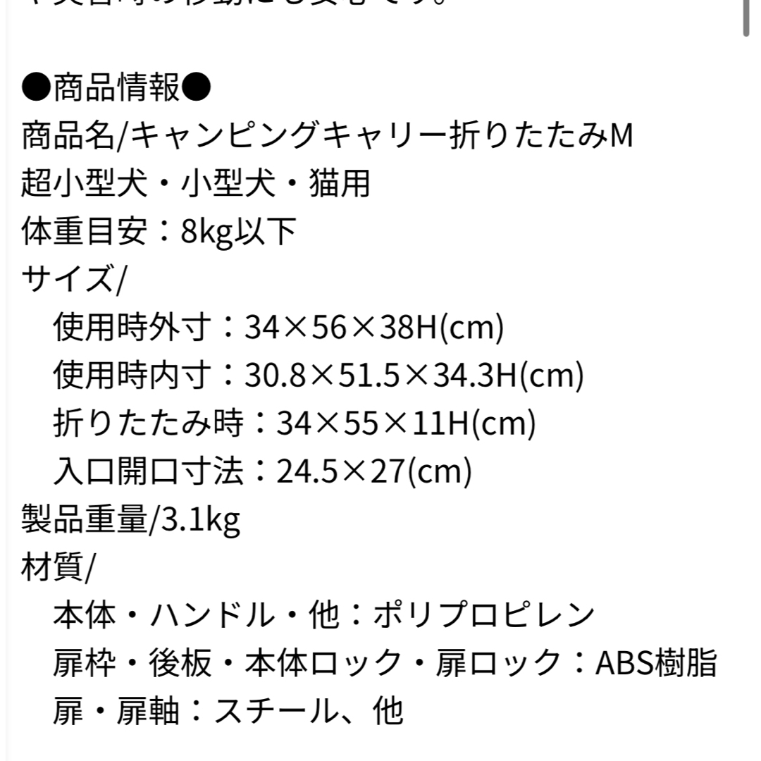 Richell(リッチェル)のリッチェル　キャンピングキャリー　折りたたみM その他のペット用品(かご/ケージ)の商品写真