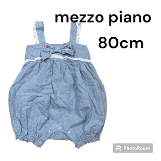 メゾピアノ(mezzo piano)のmezzo piano メゾピアノ　ロンパース　カバーオール　80cm(カバーオール)