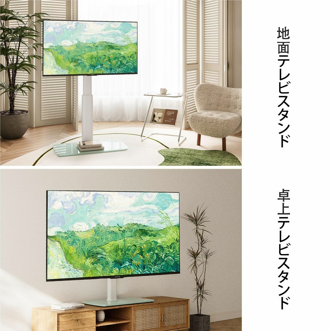 FITUEYES テレビスタンド 壁寄せテレビスタンド テレビ台 卓上・地面両用 その他のその他(その他)の商品写真