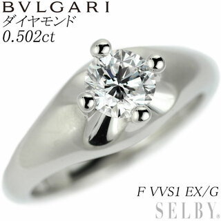 ブルガリ(BVLGARI)のブルガリ Pt950 ダイヤモンド リング 0.502ct F VVS1(リング(指輪))