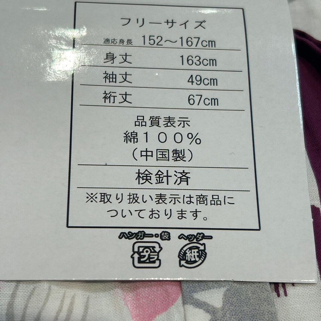 【新品未使用】フリーサイズ浴衣　矢絣　椿　お洒落　古典柄 レディースの水着/浴衣(浴衣)の商品写真