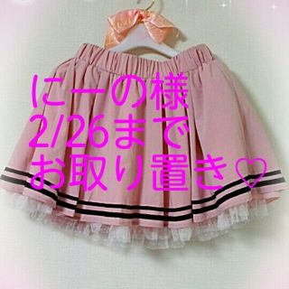 トゥララ(TRALALA)の新品♪リボン付き裾ボーダースカート♡(ミニスカート)