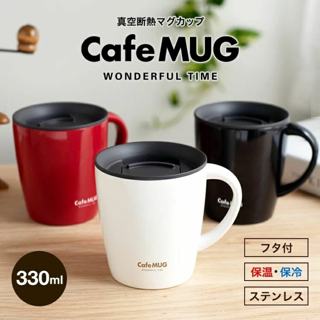 【色: ホワイト】アスベル 真空断熱マグカップ 330ｍｌ MG‐T330 ホワ インテリア/住まい/日用品のキッチン/食器(テーブル用品)の商品写真