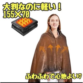 電気毛布 ひざ掛け 大判 グレー フリース素材 150×85(電気毛布)