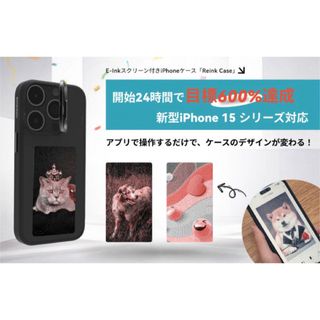 Reinkstone iPhone15ProMax用スマホケース(iPhoneケース)