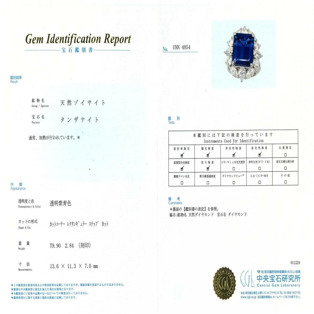 PT タンザナイト リング 9.90CT レディースのアクセサリー(リング(指輪))の商品写真