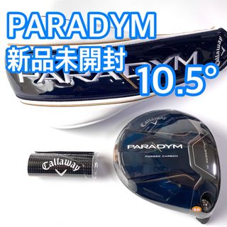 キャロウェイ(Callaway)の新品 パラダイム ドライバー 10.5° PARADYM キャロウェイ(クラブ)