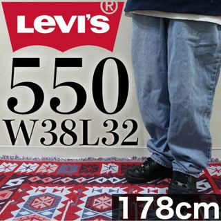 リーバイス(Levi's)の【美品】Levi's 550 W38L32 バギー デニム ブルー ビッグサイズ(デニム/ジーンズ)