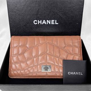 シャネル(CHANEL)の【ほぼ未使用・激レア商品】シャネル 2.55 二つ折り長財布 11番台(財布)