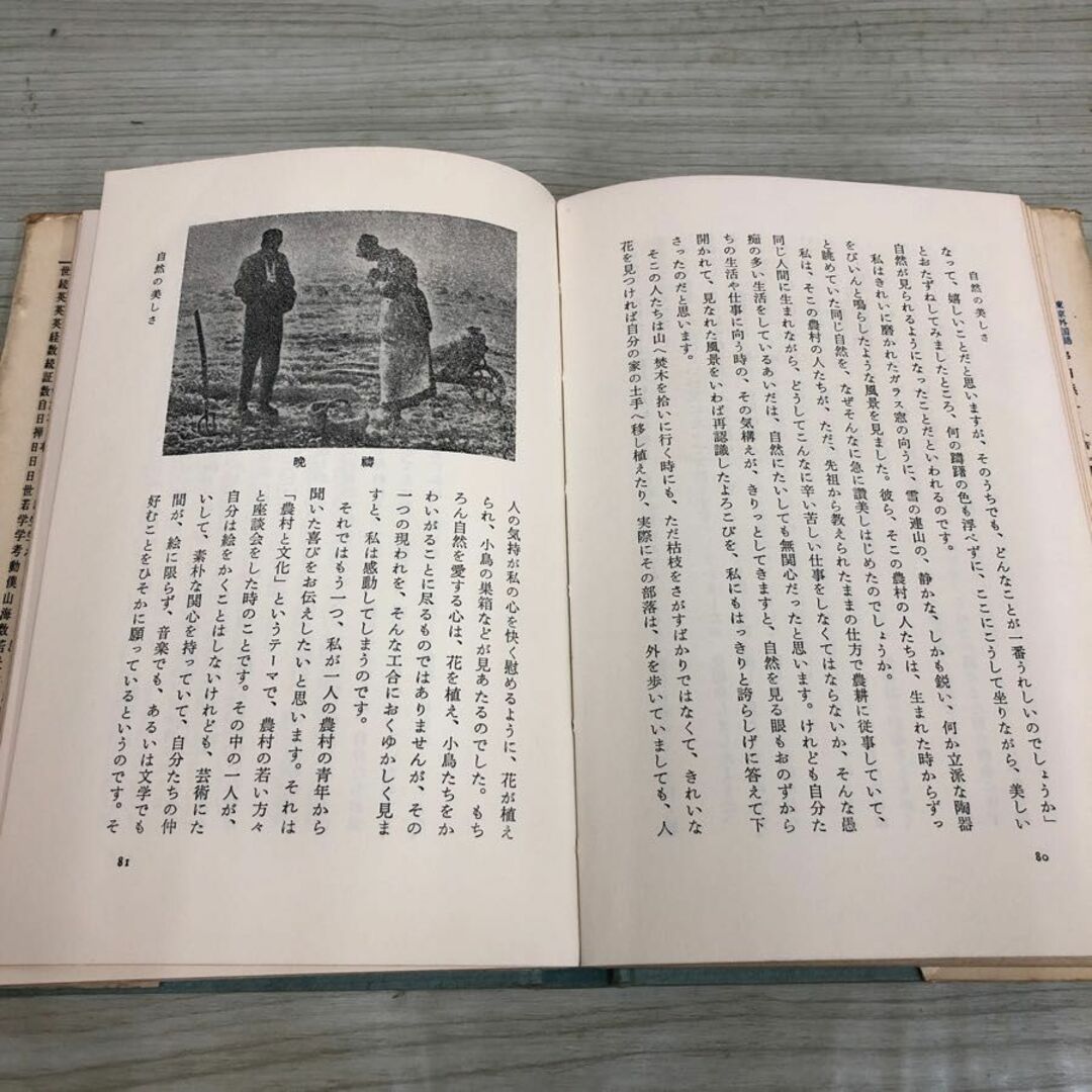 1▽ 青春の自画像 串田孫一 島崎俊樹 著 學生社 1962年7月10日 1▽ 青春の自画像 串田孫一 島崎俊樹 著 學生社 1962年7月10日
