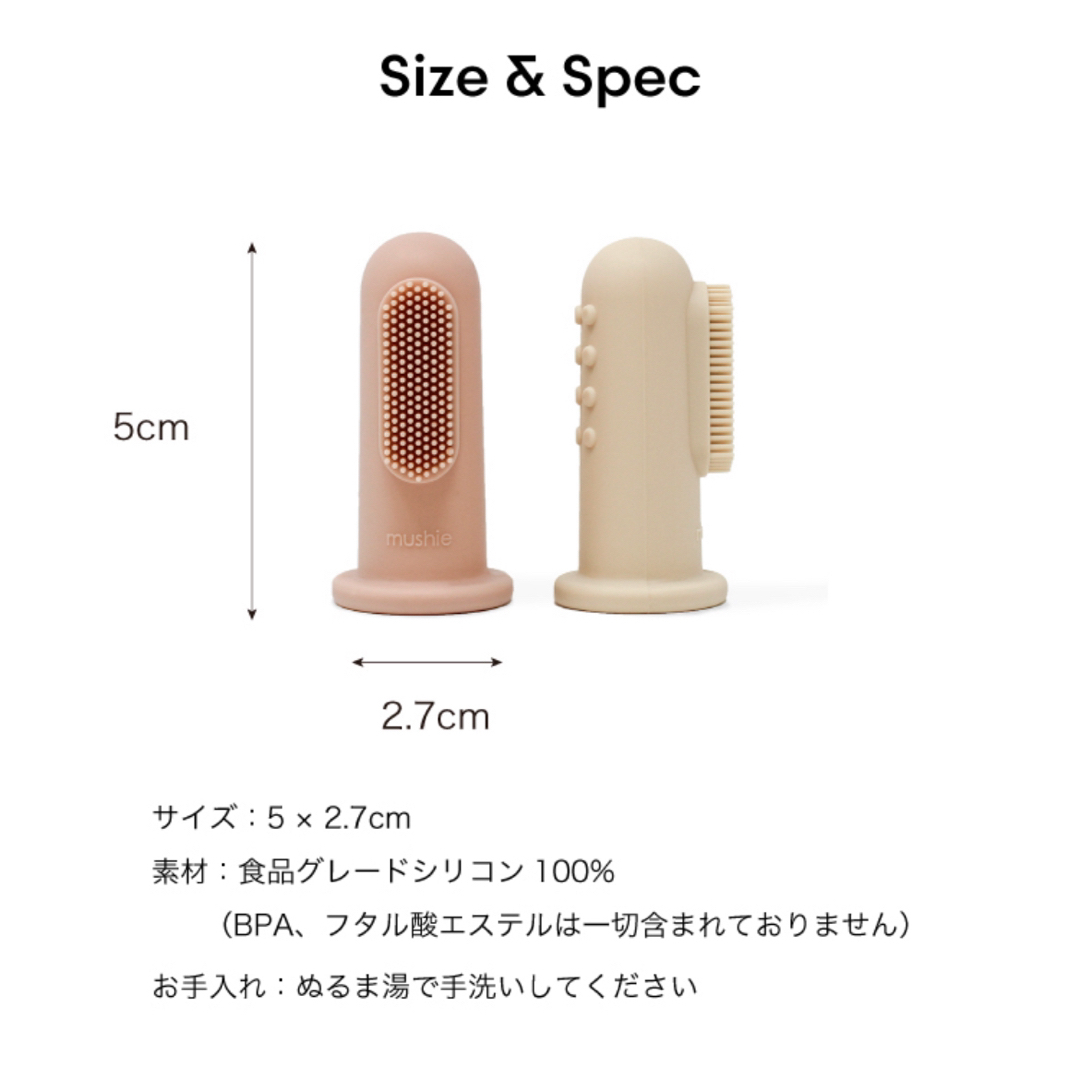 mushie シリコン歯ブラシ キッズ/ベビー/マタニティのおもちゃ(知育玩具)の商品写真