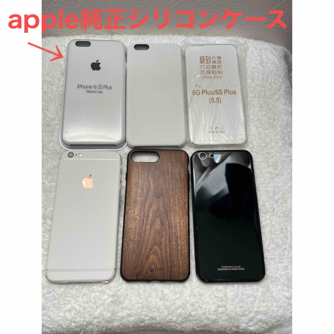 iPhone(アイフォーン)のiPhone 6s plus 64GB ローズゴールド SIMロック解除済み スマホ/家電/カメラのスマートフォン/携帯電話(スマートフォン本体)の商品写真